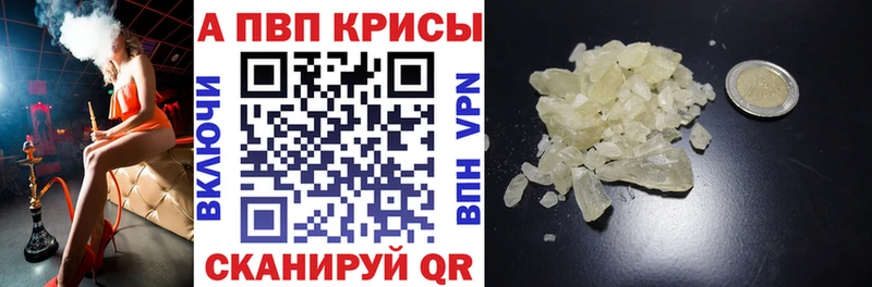 A-PVP кристаллы  KRAKEN ТОР  Снежногорск 