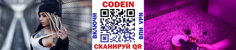 продажа наркотиков  Снежногорск  Кодеин напиток Lean (лин) 