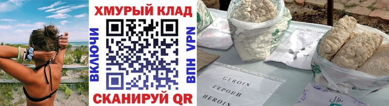 Героин белый  Снежногорск 