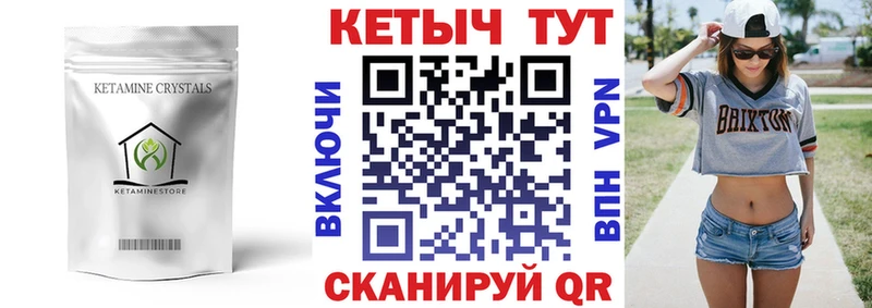 Кетамин VHQ  Снежногорск 