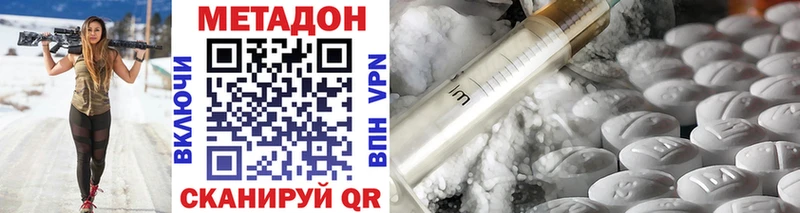 Метадон methadone  Снежногорск 